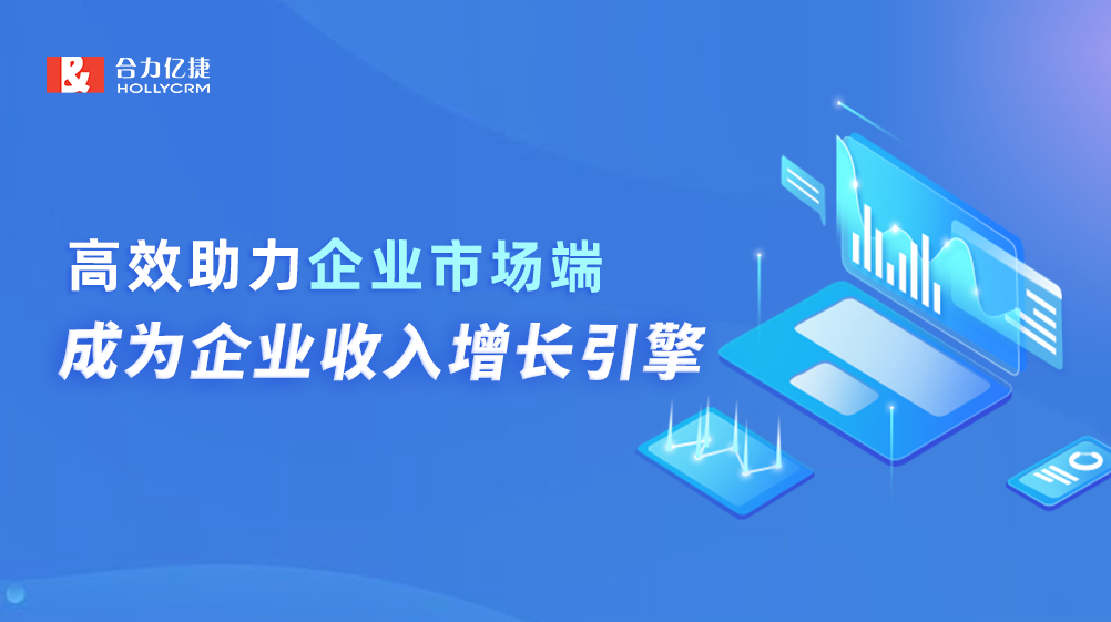 市場部如何真正突圍成為業(yè)績增長引擎，助力企業(yè)快速倍增