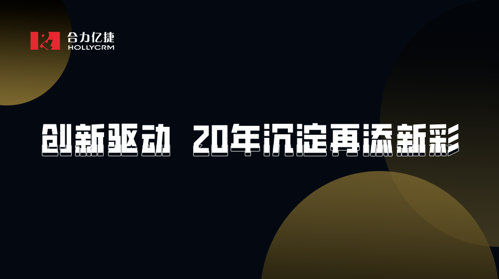 合力億捷榮獲“2022北京軟件核心競(jìng)爭(zhēng)力企業(yè)（創(chuàng)新型）”獎(jiǎng)項(xiàng)