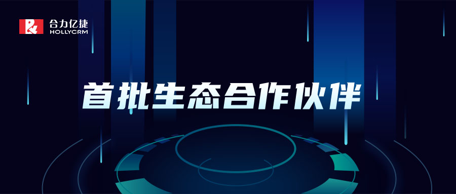 合力億捷宣布接入百度“文心一言”， 打造客戶聯(lián)絡(luò)人工智能全系