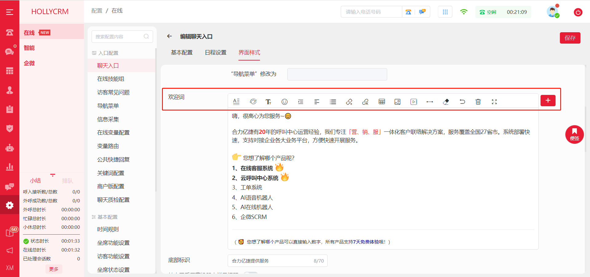 企業(yè)微信截圖_16883713414881.png