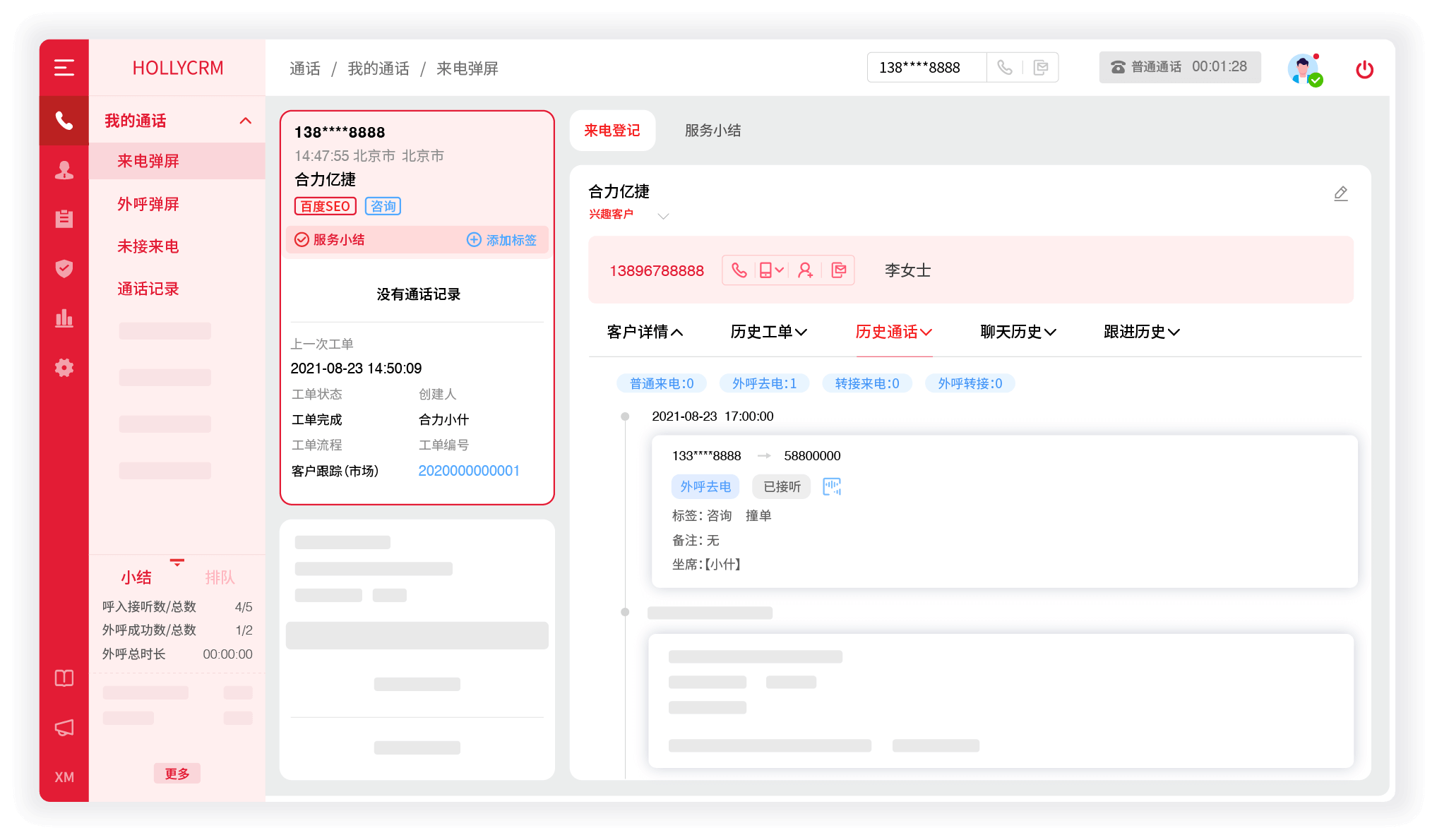 云外呼系統(tǒng)與傳統(tǒng)外呼系統(tǒng)，哪個更適合您的業(yè)務(wù)需求？（對比分析