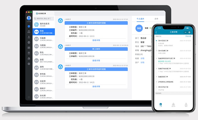 實時追蹤工單狀態(tài)！微信工單管理系統(tǒng)方便企業(yè)管理