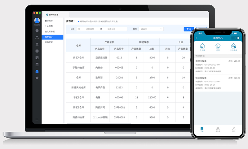 企業(yè)如何使用微信工單管理系統(tǒng)？企業(yè)級(jí)應(yīng)用流程詳解