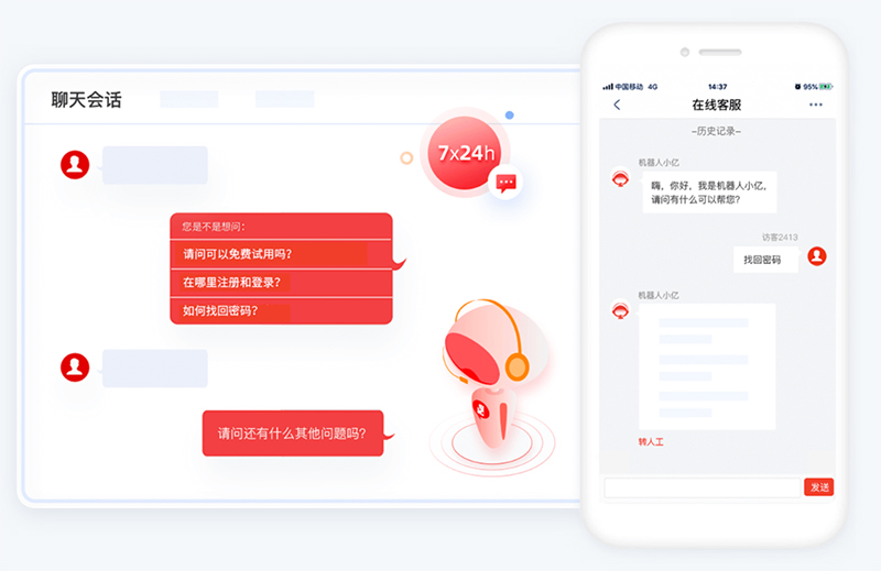 24小時智能客服VS人工值守，哪種模式更適合中小企業(yè)？